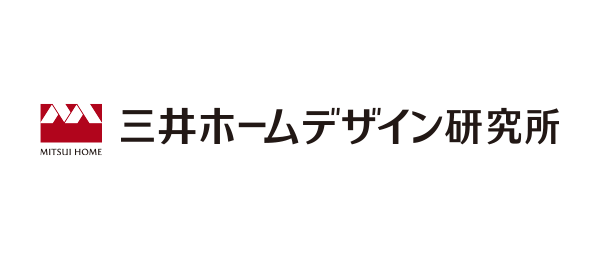 三井ホームデザイン研究所